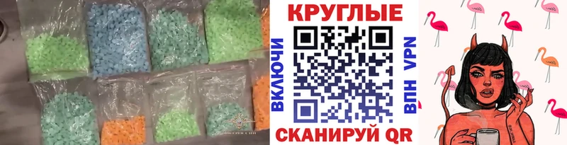 ЭКСТАЗИ 280 MDMA  купить закладку  Алагир 